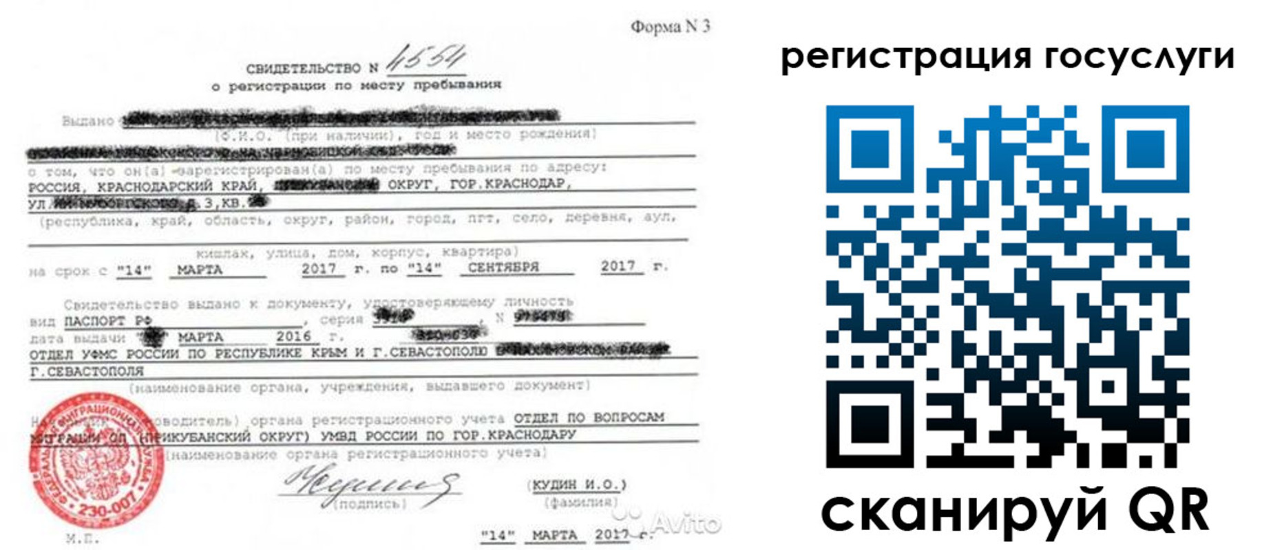 форма 3 в Строителе