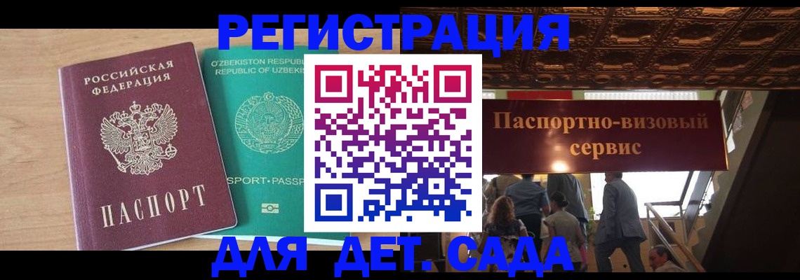 прописка от собственника в Строителе