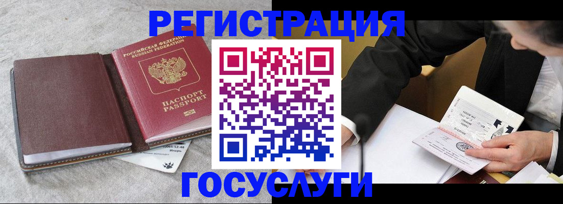 временная регистрация поиск в Строителе