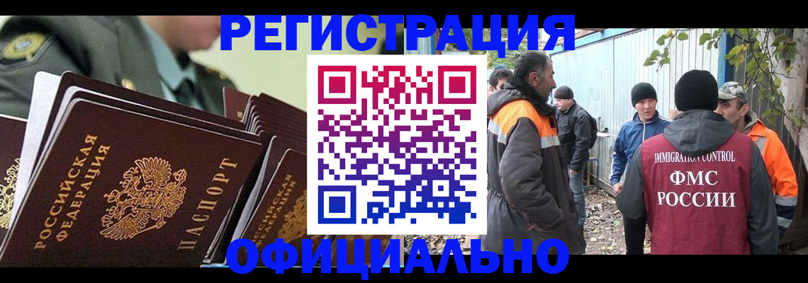 прописка 2025 в Строителе