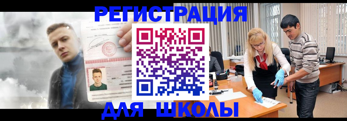 прописка в Строителе